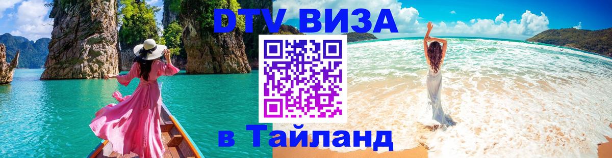 Сколько стоит DTV виза — актуальные цены, оформление даже без документов - 